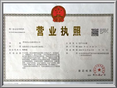 營業執照