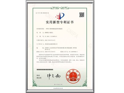 一種用于塑料桶制造的吹塑裝置-實用新型專利證書