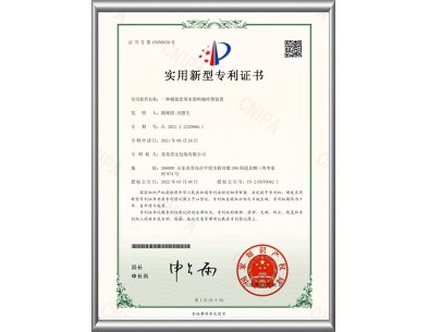 一種桶裝飲用水塑料桶吹塑裝置-實用新型專利證書