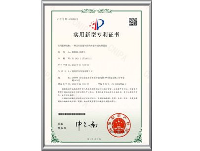 一種具有防漏氣結構的塑料桶吹塑設備-實用新型專利證書