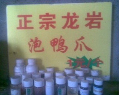 供應(yīng)武夷山客家泡鴨掌代理 楊玄個(gè)體經(jīng)營，開啟風(fēng)味傳承與創(chuàng)業(yè)新機(jī)遇