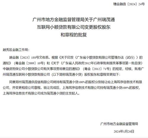 傳統(tǒng)小貸批量退場，網(wǎng)絡(luò)技術(shù)服務(wù)如何重塑普惠金融生態(tài)